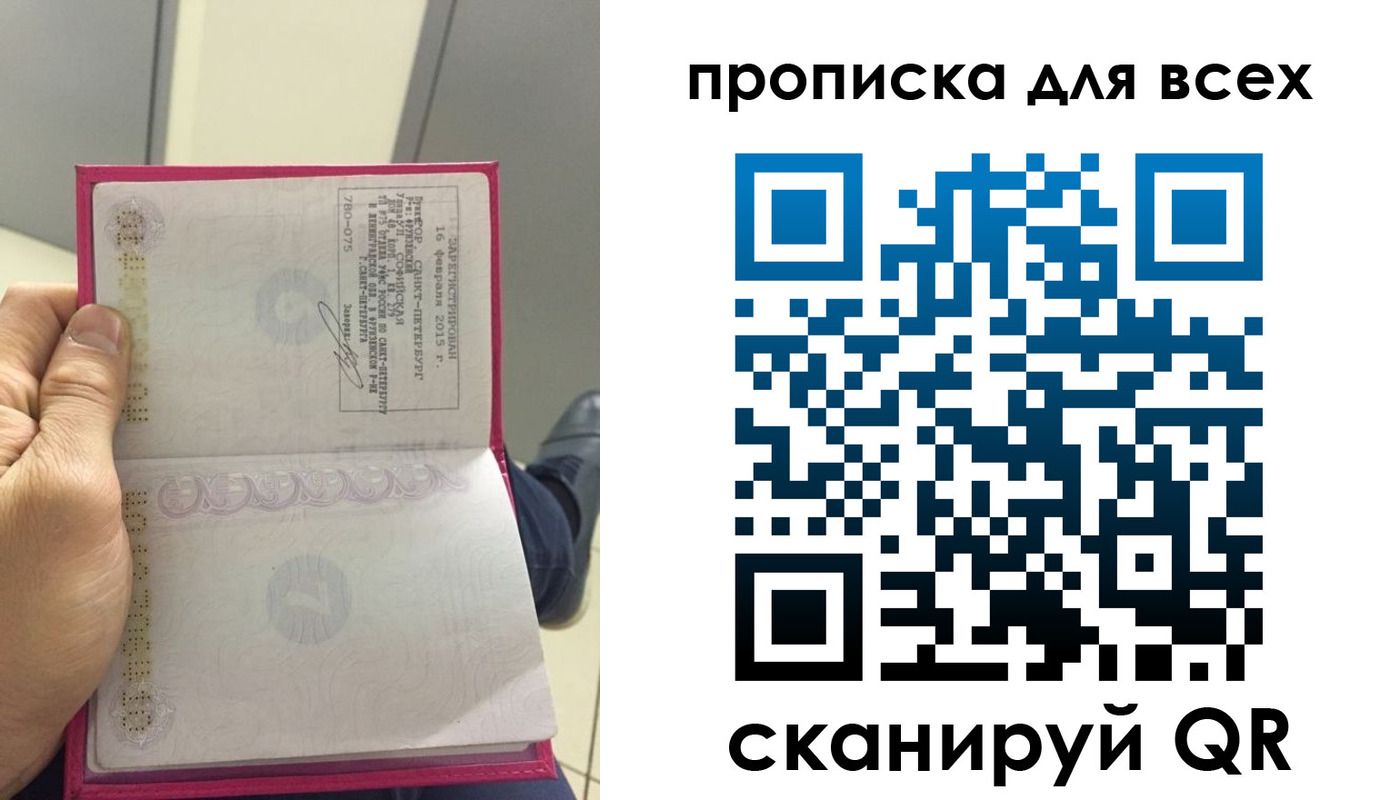 где прописаться в Тихорецке