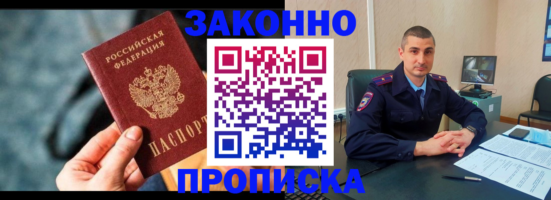 прописка для кредита в Тихорецке