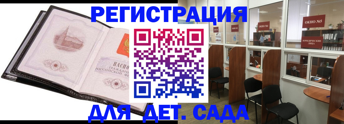 прописка для работы в Тихорецке