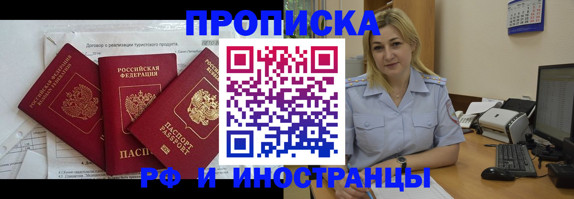 найти адрес прописки в Тихорецке