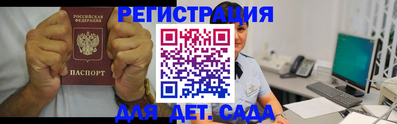 временная регистрация недорого в Тихорецке