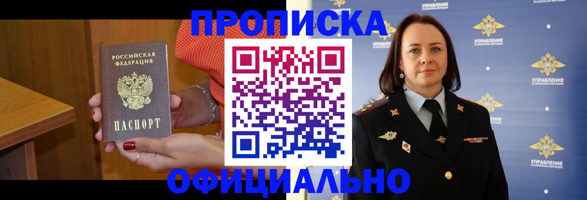 прописка для военкомата в Тихорецке