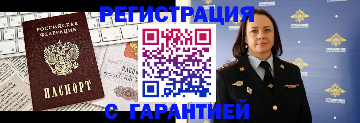 временная регистрация поиск в Тихорецке